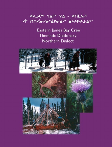 Eastern James Bay Cree-English-French Dictionary